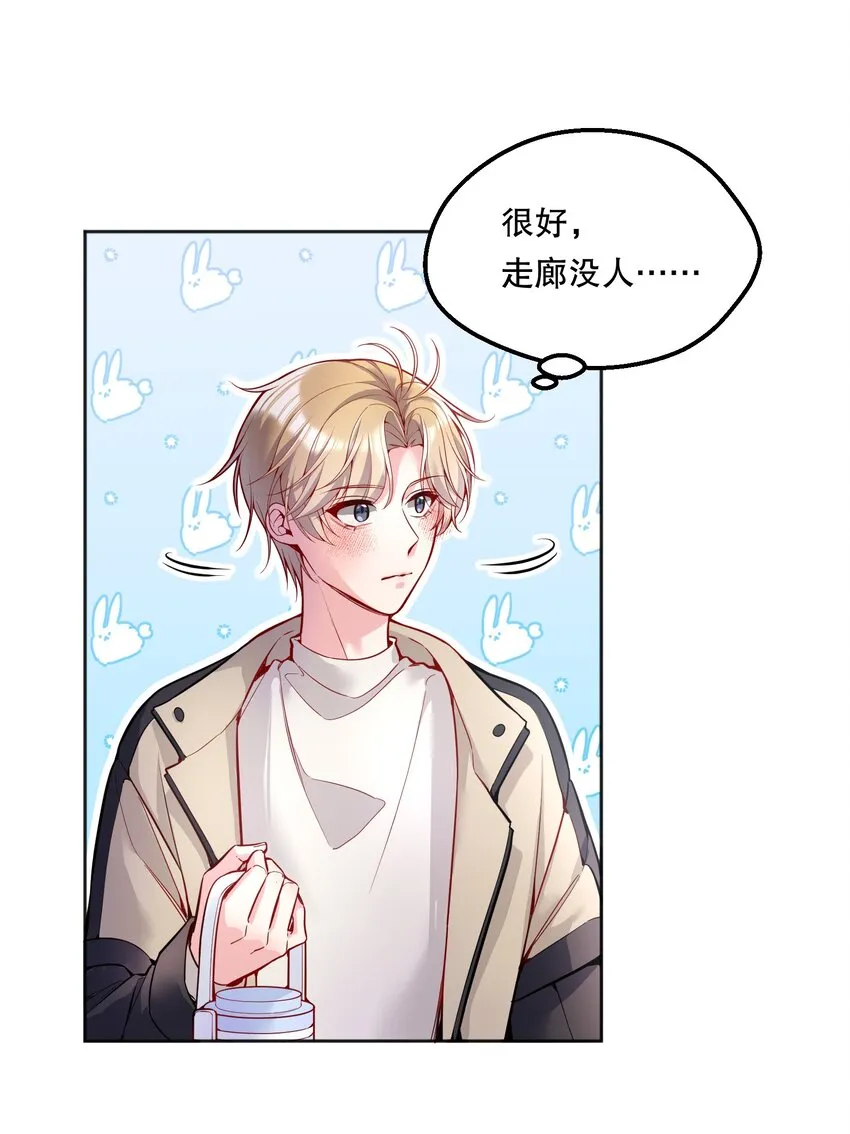 063 恋爱中的人真好看！ 第14页