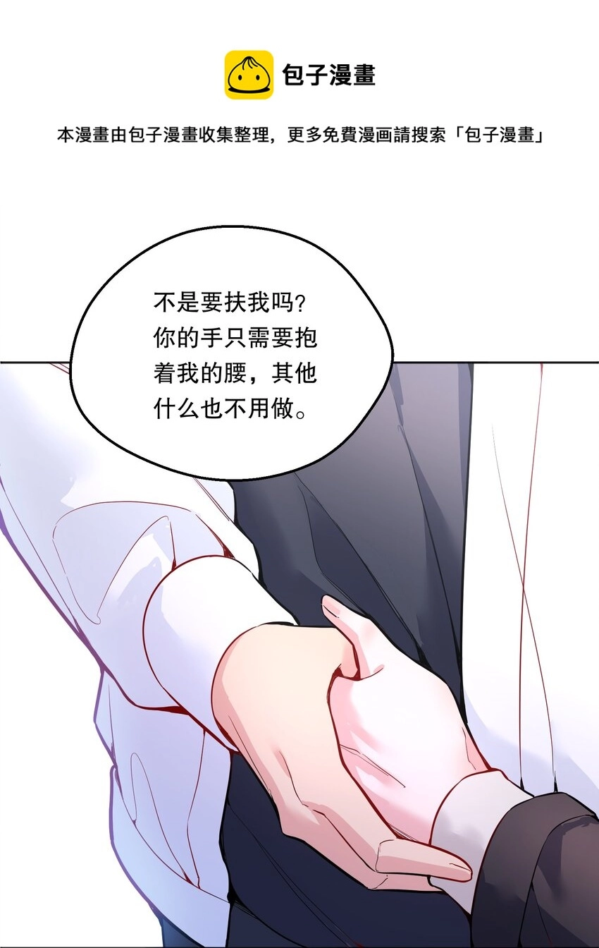 063 恋爱中的人真好看！ 第21页