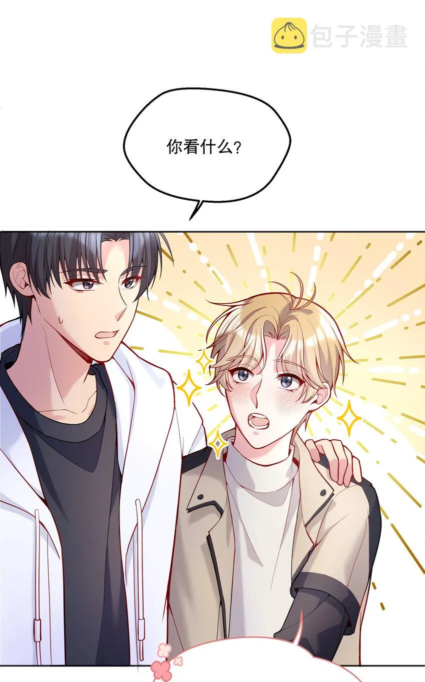 063 恋爱中的人真好看！ 第35页