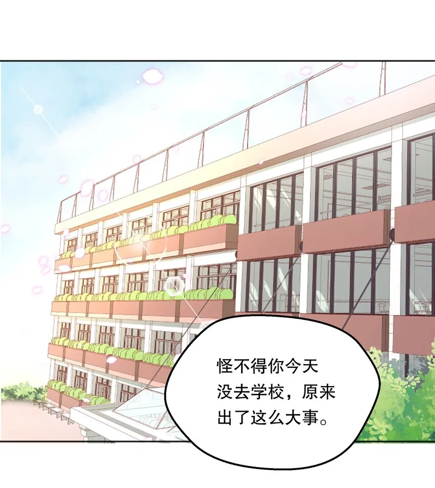 076 俞寒怎么知道我蹲在他家门口？ 第3页