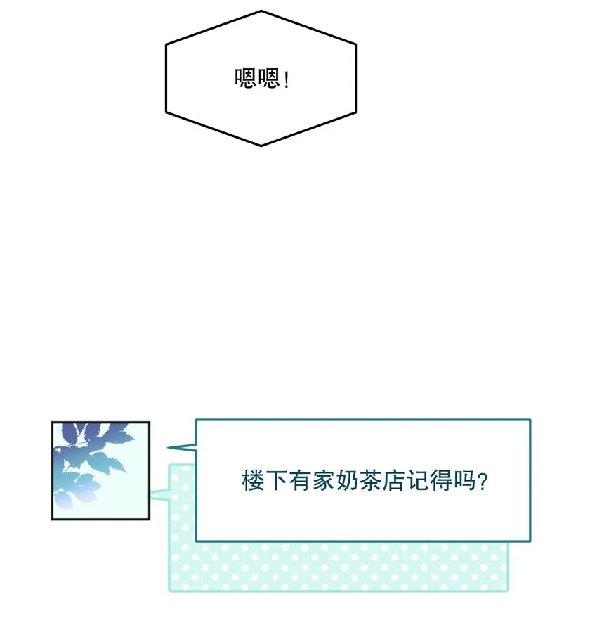 076 俞寒怎么知道我蹲在他家门口？ 第10页