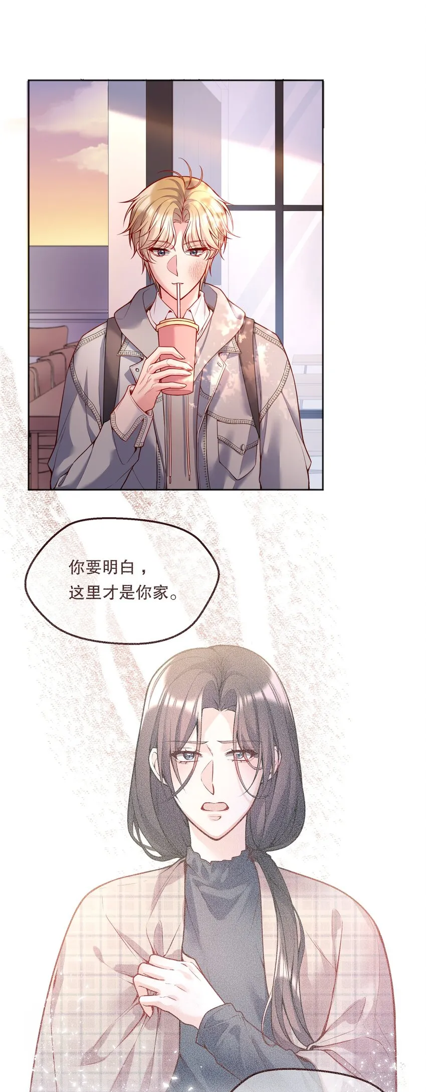 076 俞寒怎么知道我蹲在他家门口？ 第15页