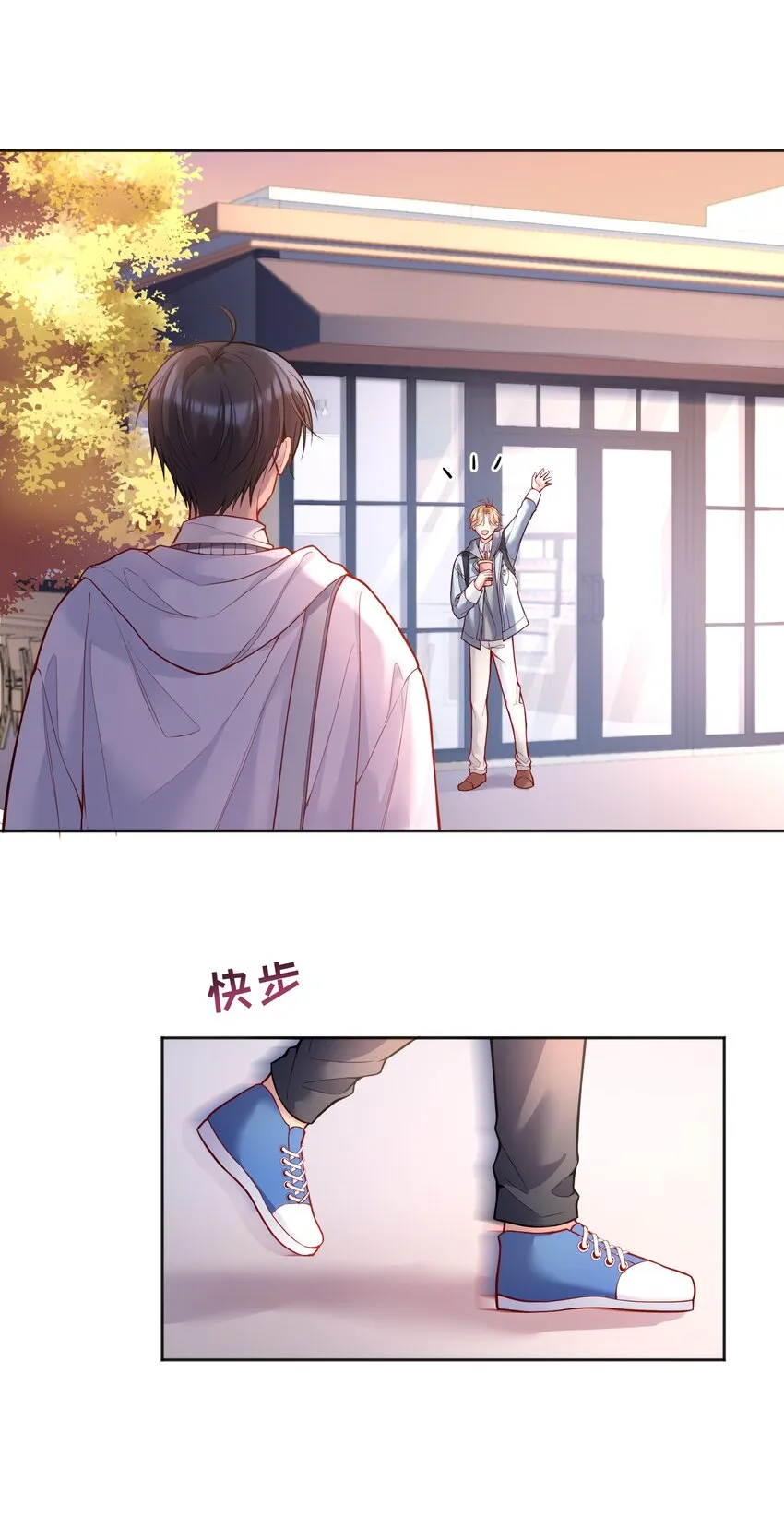 076 俞寒怎么知道我蹲在他家门口？ 第24页