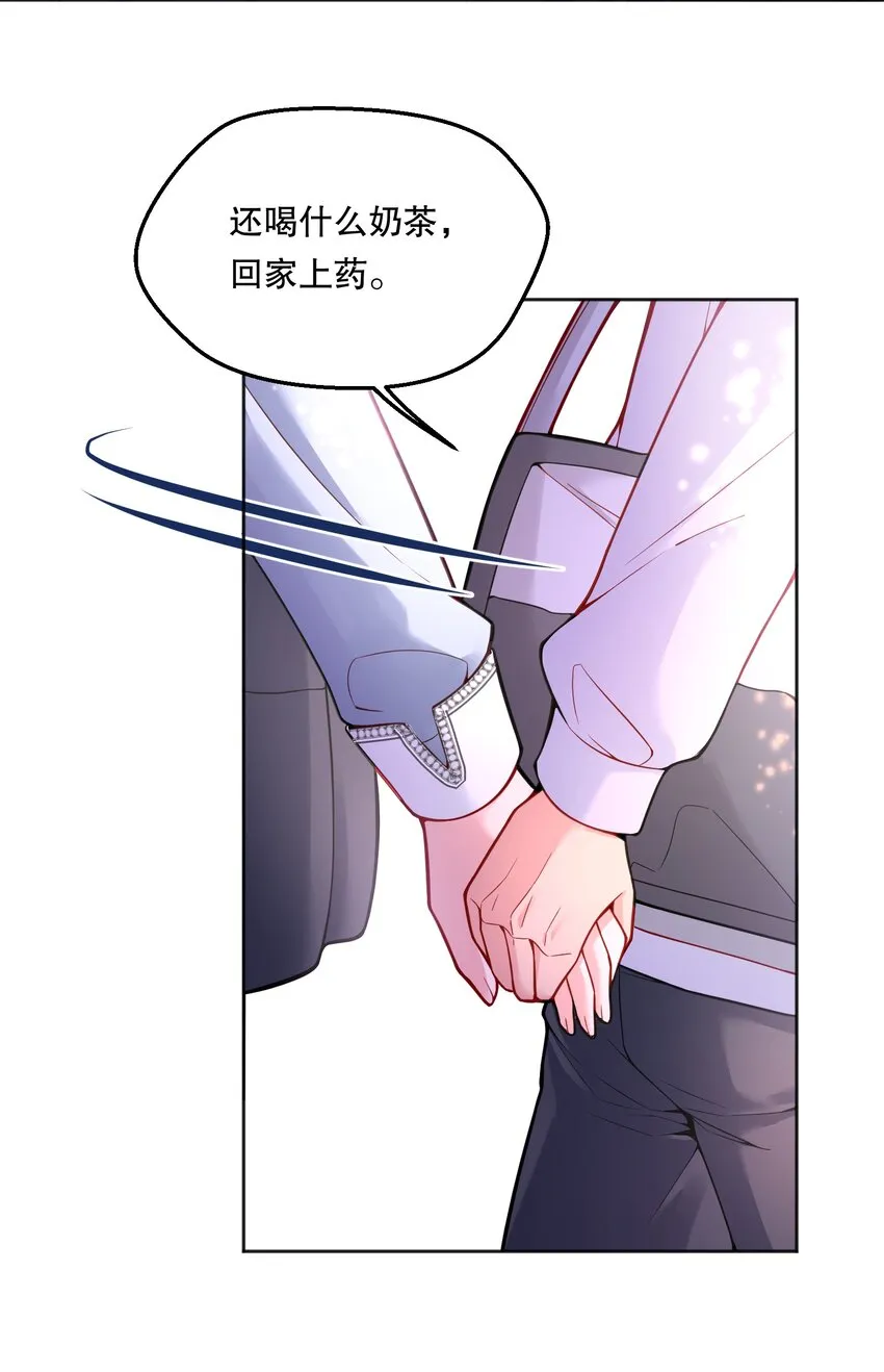 076 俞寒怎么知道我蹲在他家门口？ 第27页