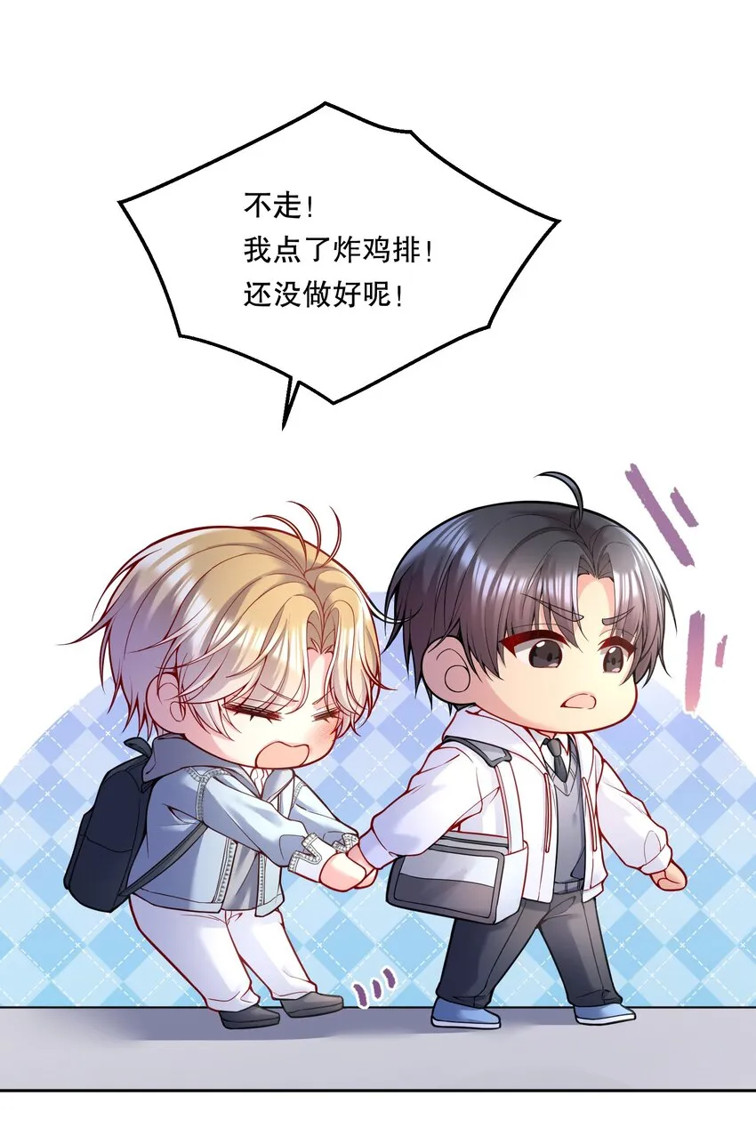 076 俞寒怎么知道我蹲在他家门口？ 第28页