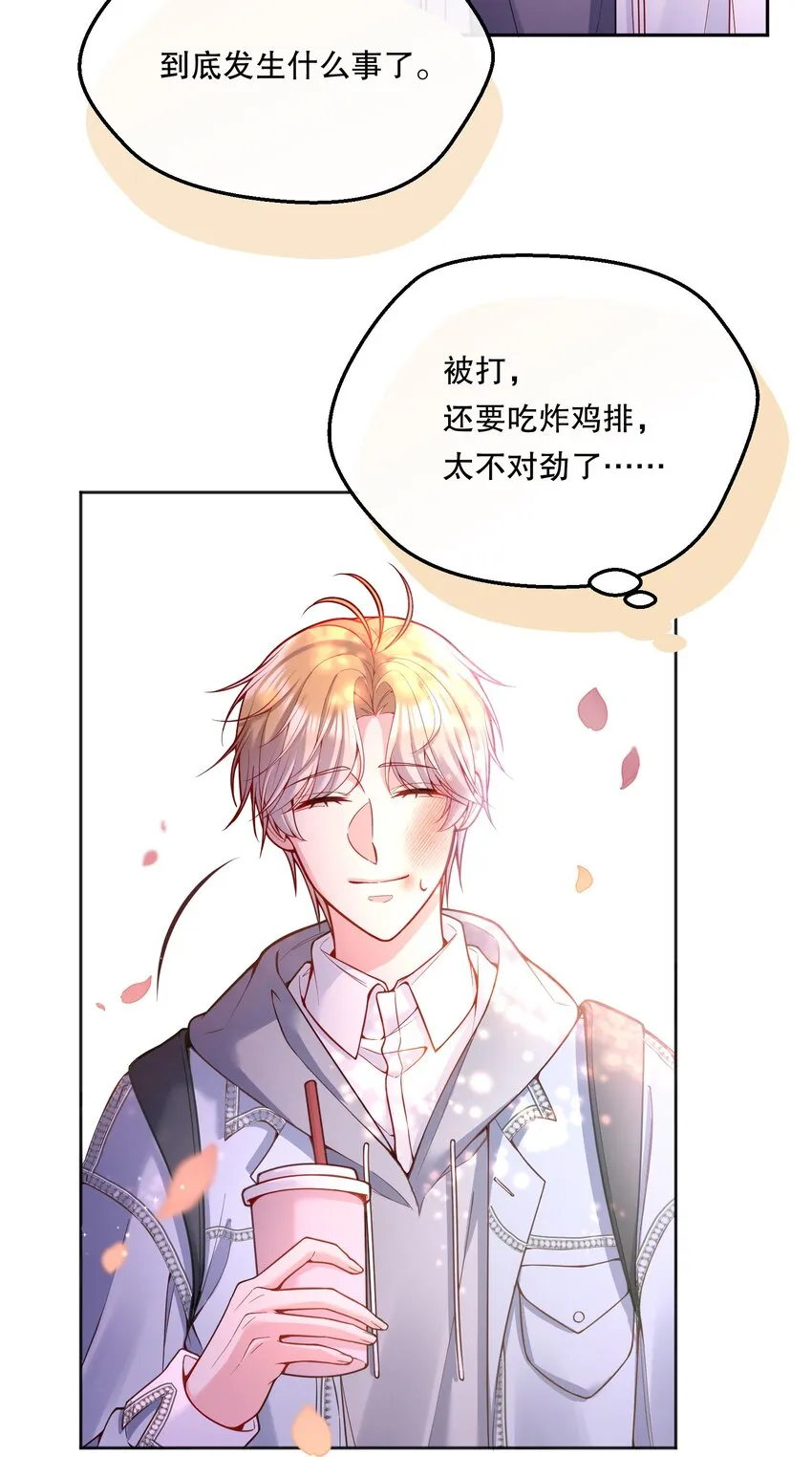 076 俞寒怎么知道我蹲在他家门口？ 第32页
