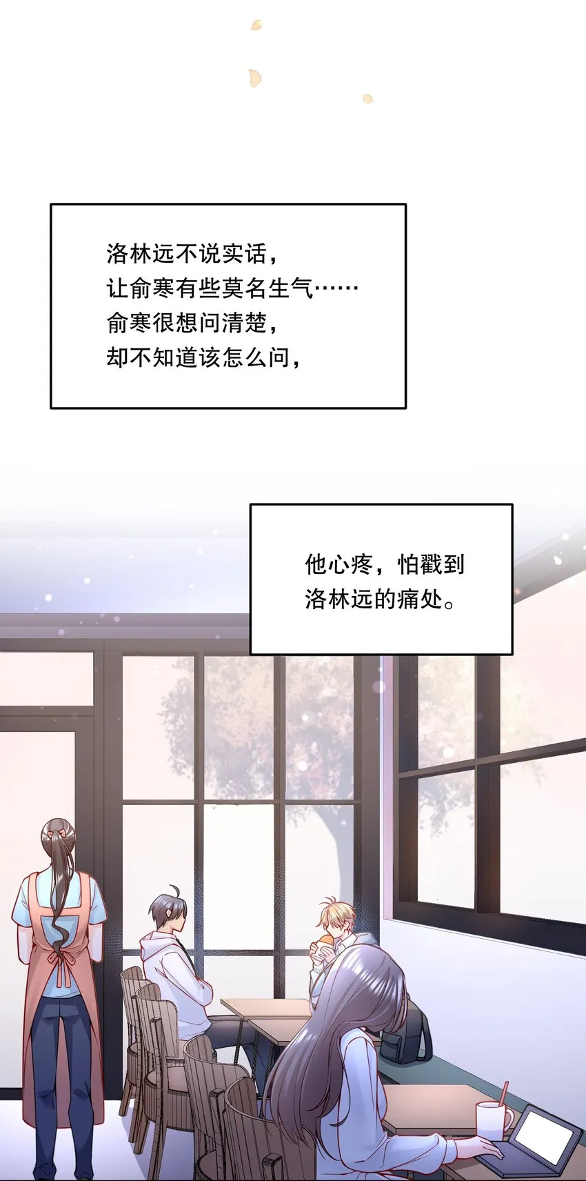 076 俞寒怎么知道我蹲在他家门口？ 第33页