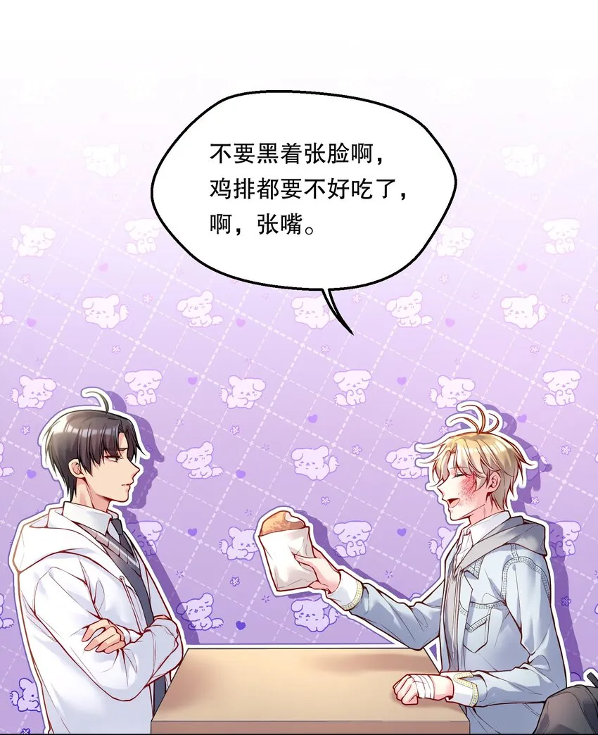 076 俞寒怎么知道我蹲在他家门口？ 第35页