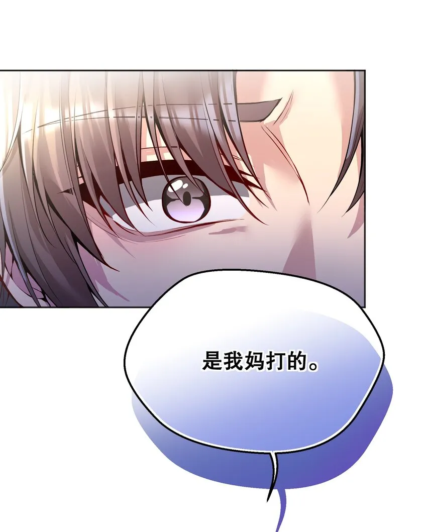 076 俞寒怎么知道我蹲在他家门口？ 第38页