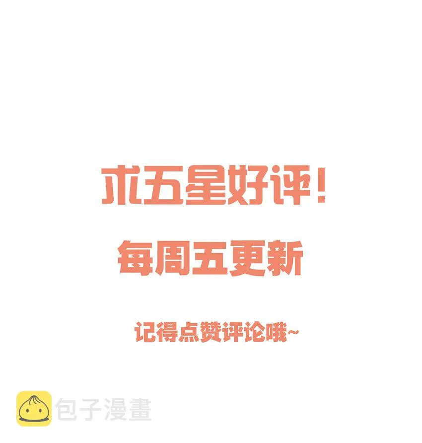 076 俞寒怎么知道我蹲在他家门口？ 第42页