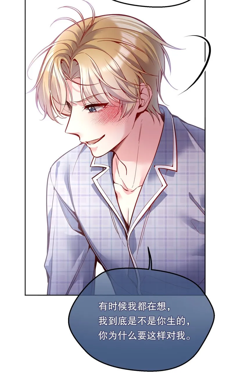 074 你有什么资格管我！ 第9页