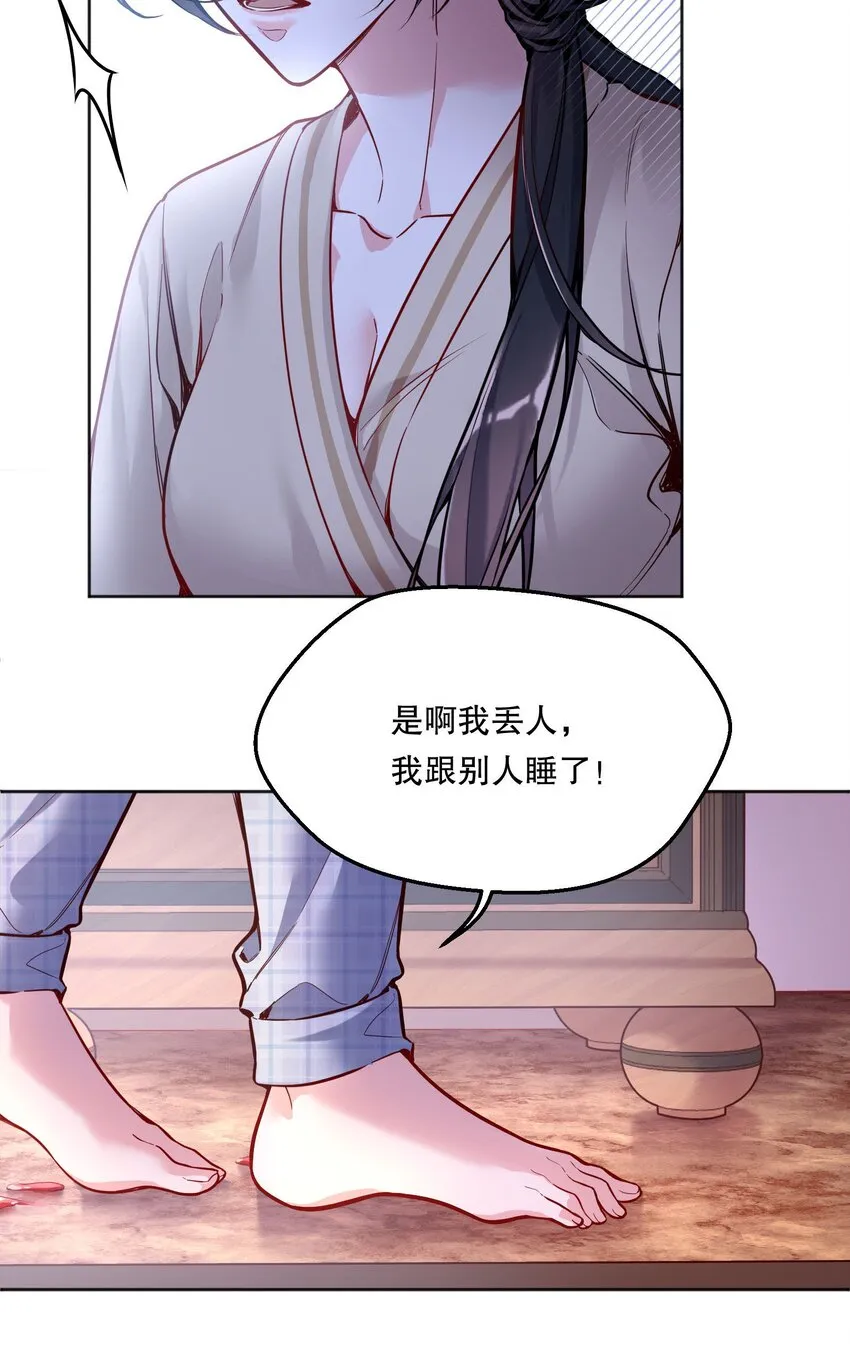 074 你有什么资格管我！ 第13页