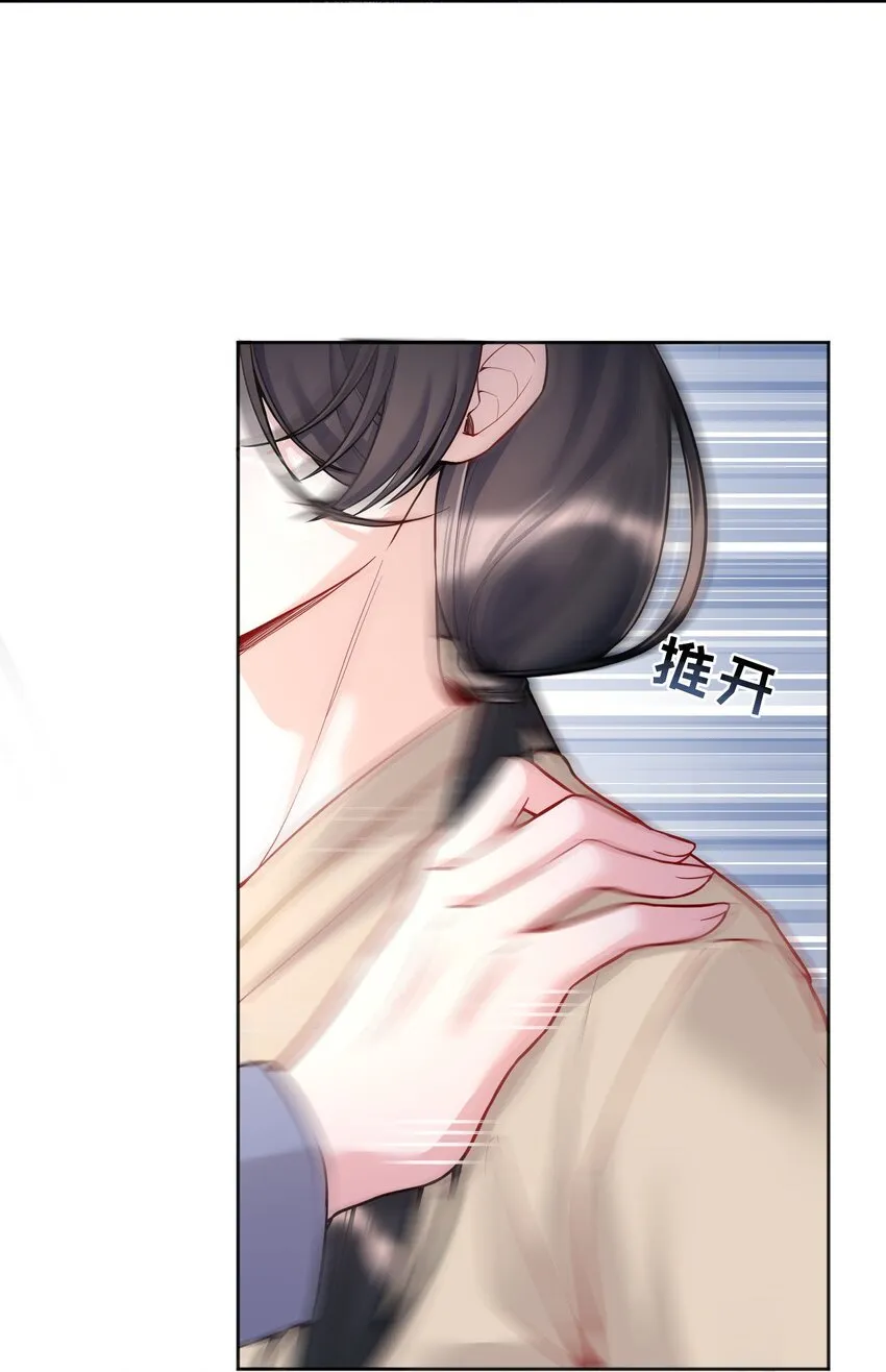 074 你有什么资格管我！ 第19页
