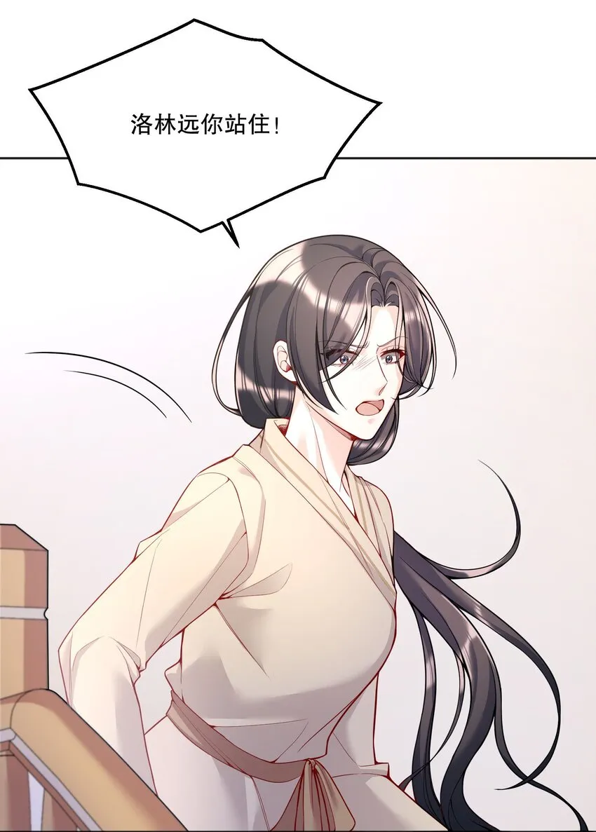 074 你有什么资格管我！ 第23页