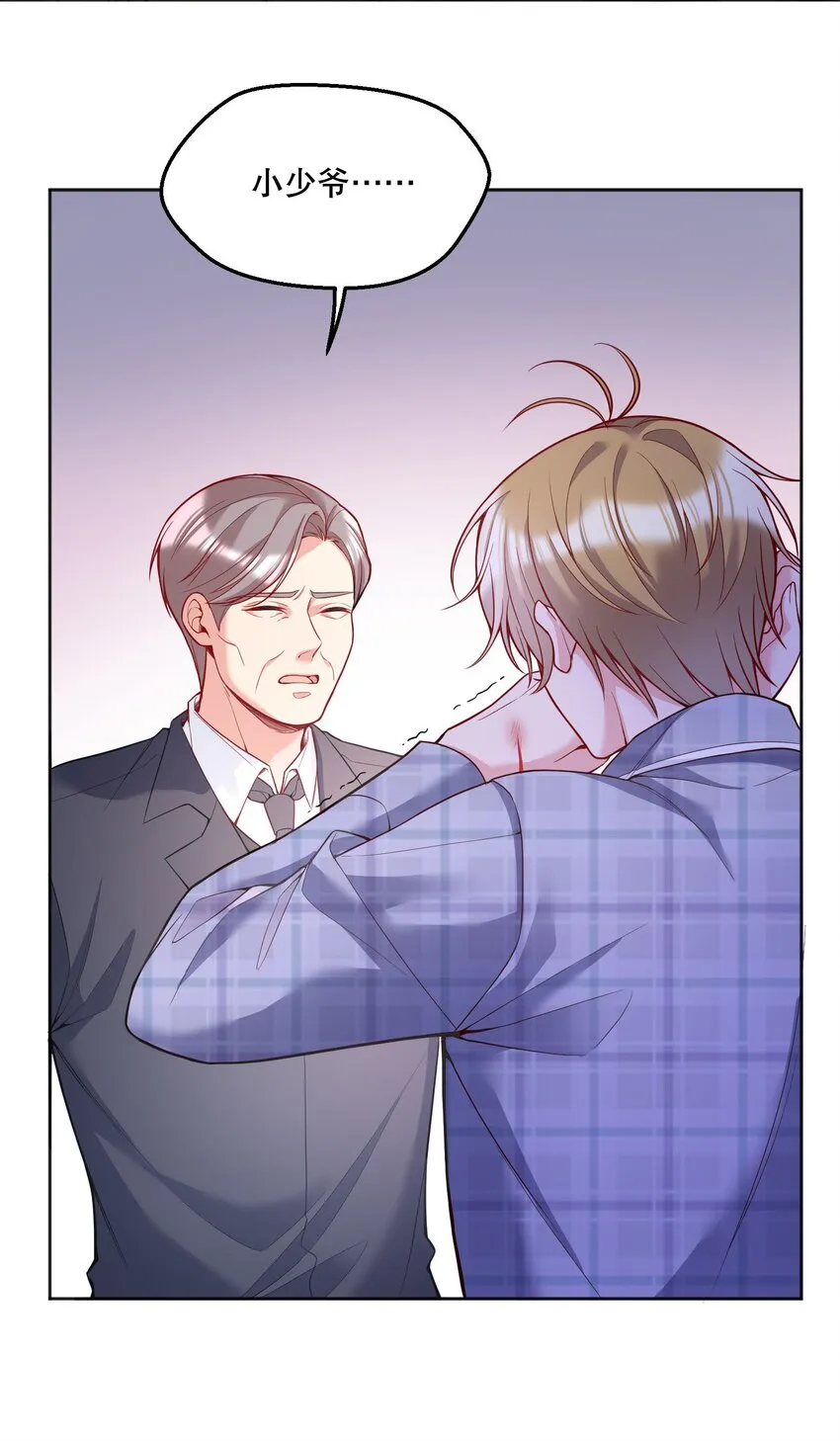 074 你有什么资格管我！ 第24页