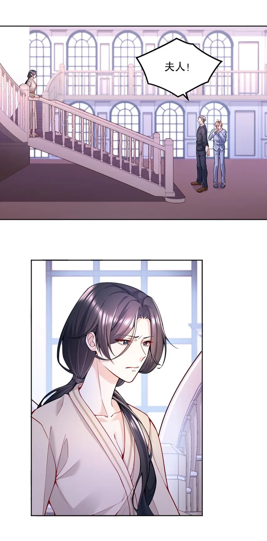 074 你有什么资格管我！ 第25页