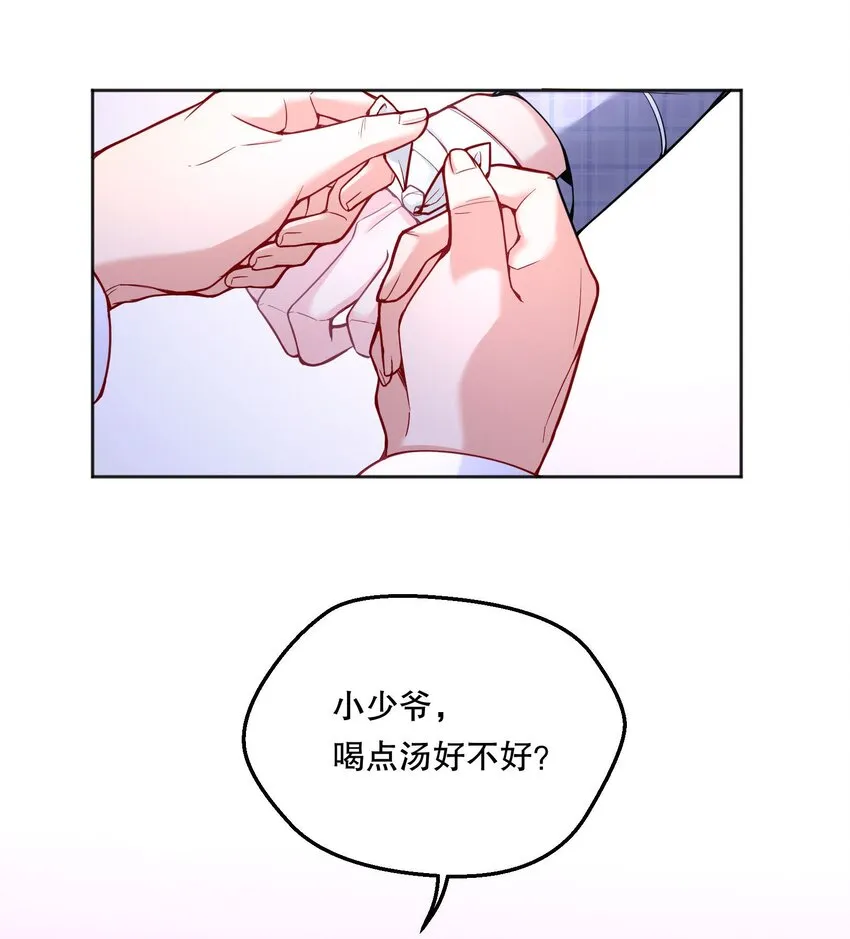 074 你有什么资格管我！ 第31页