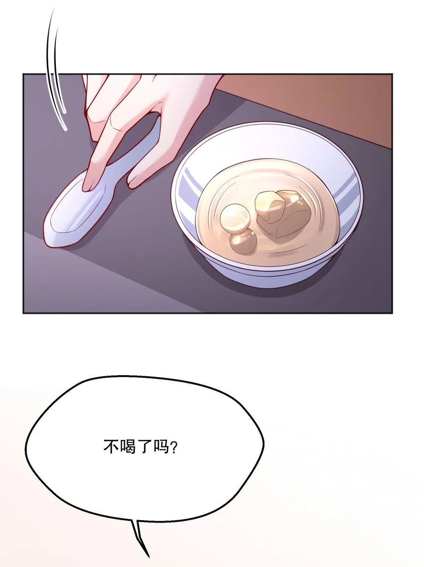 074 你有什么资格管我！ 第35页