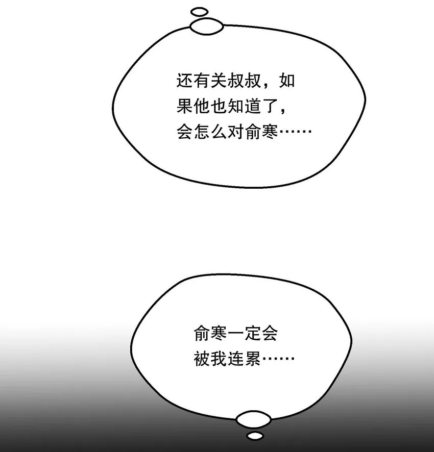 074 你有什么资格管我！ 第38页
