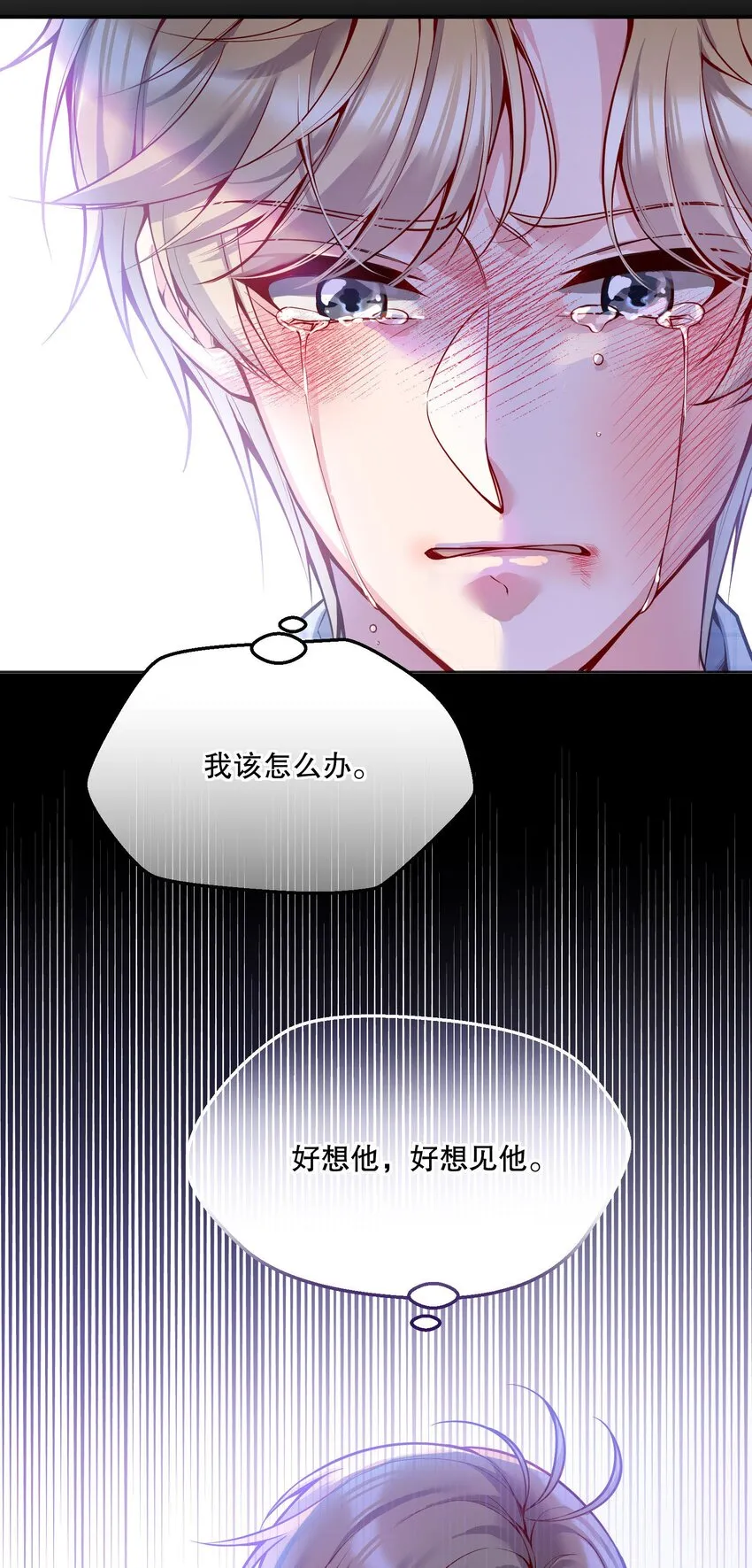 074 你有什么资格管我！ 第39页