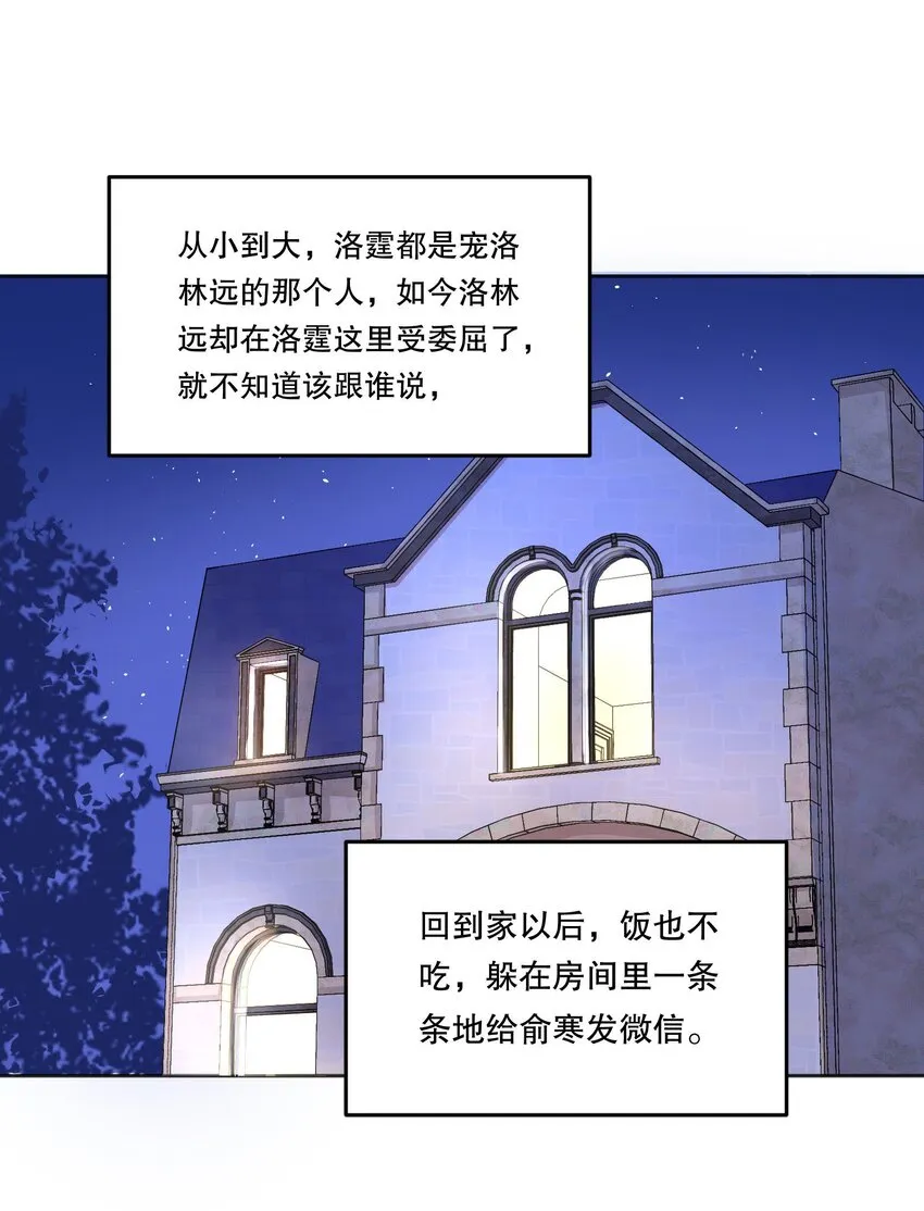 073 你长本事了！ 第3页