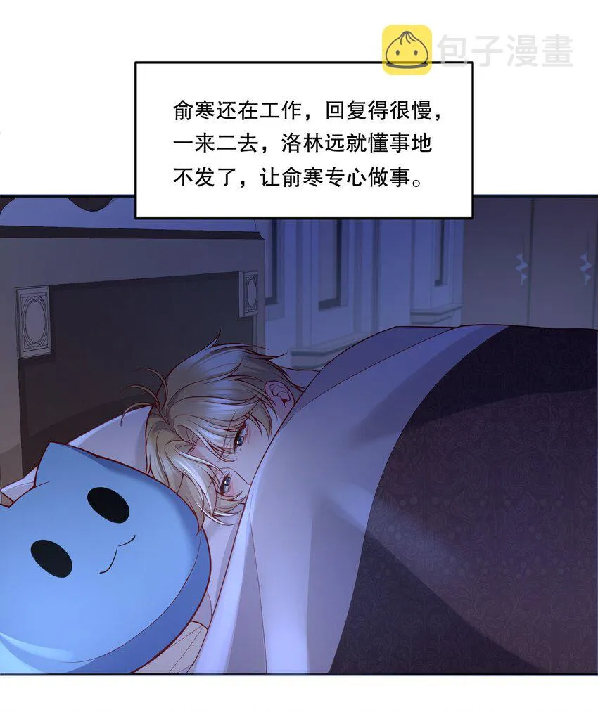 073 你长本事了！ 第4页