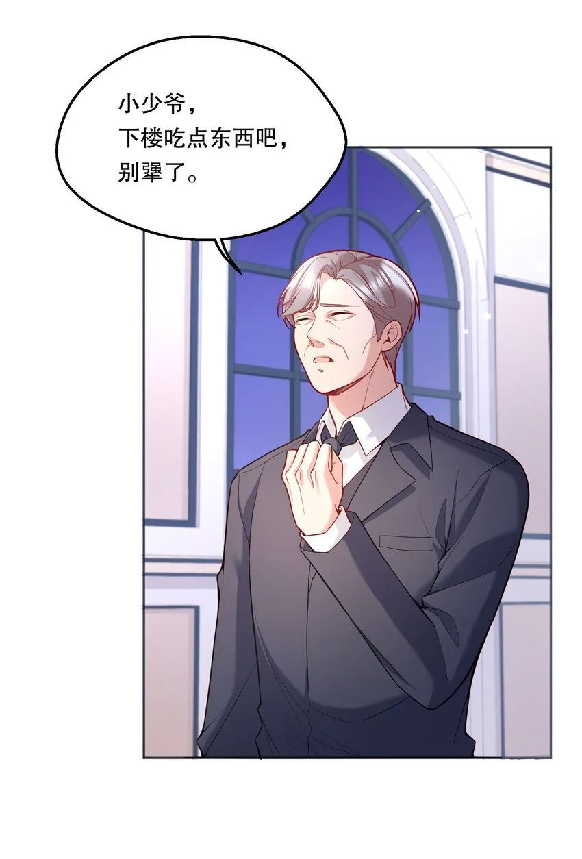 073 你长本事了！ 第5页
