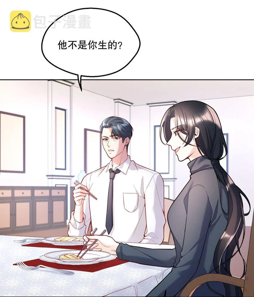 073 你长本事了！ 第8页