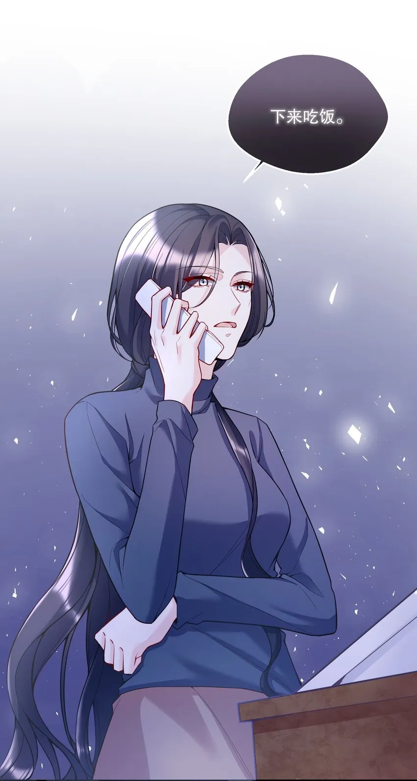 073 你长本事了！ 第11页