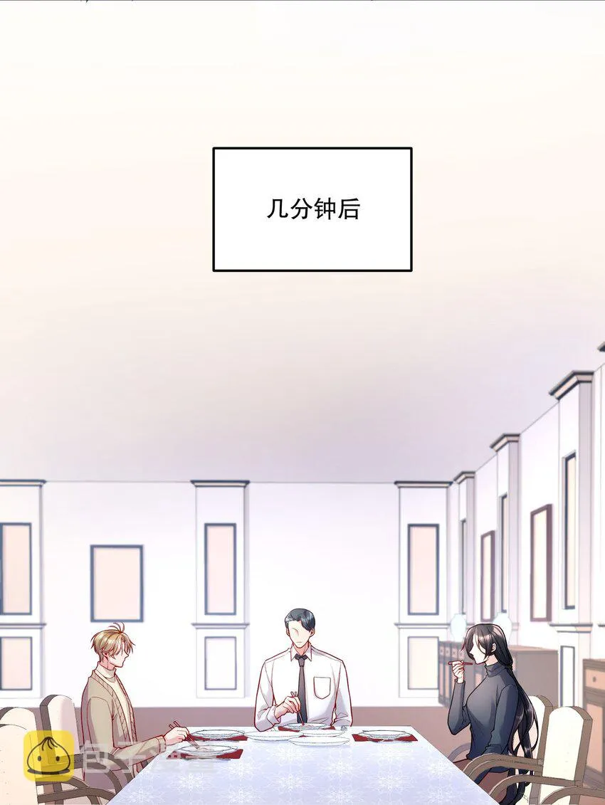 073 你长本事了！ 第12页