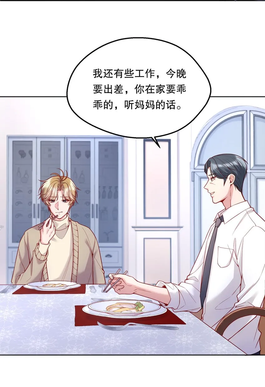 073 你长本事了！ 第13页