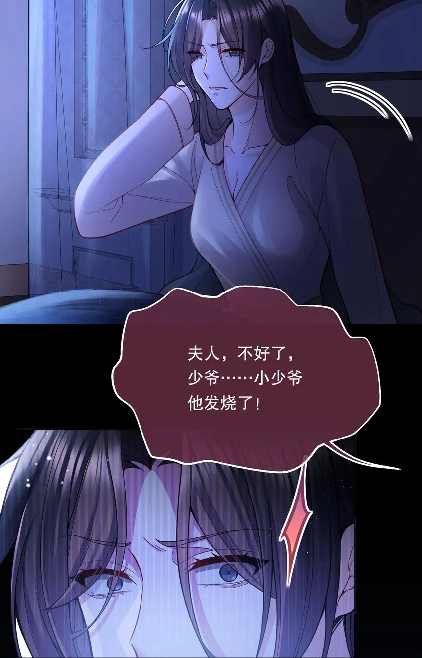 073 你长本事了！ 第19页