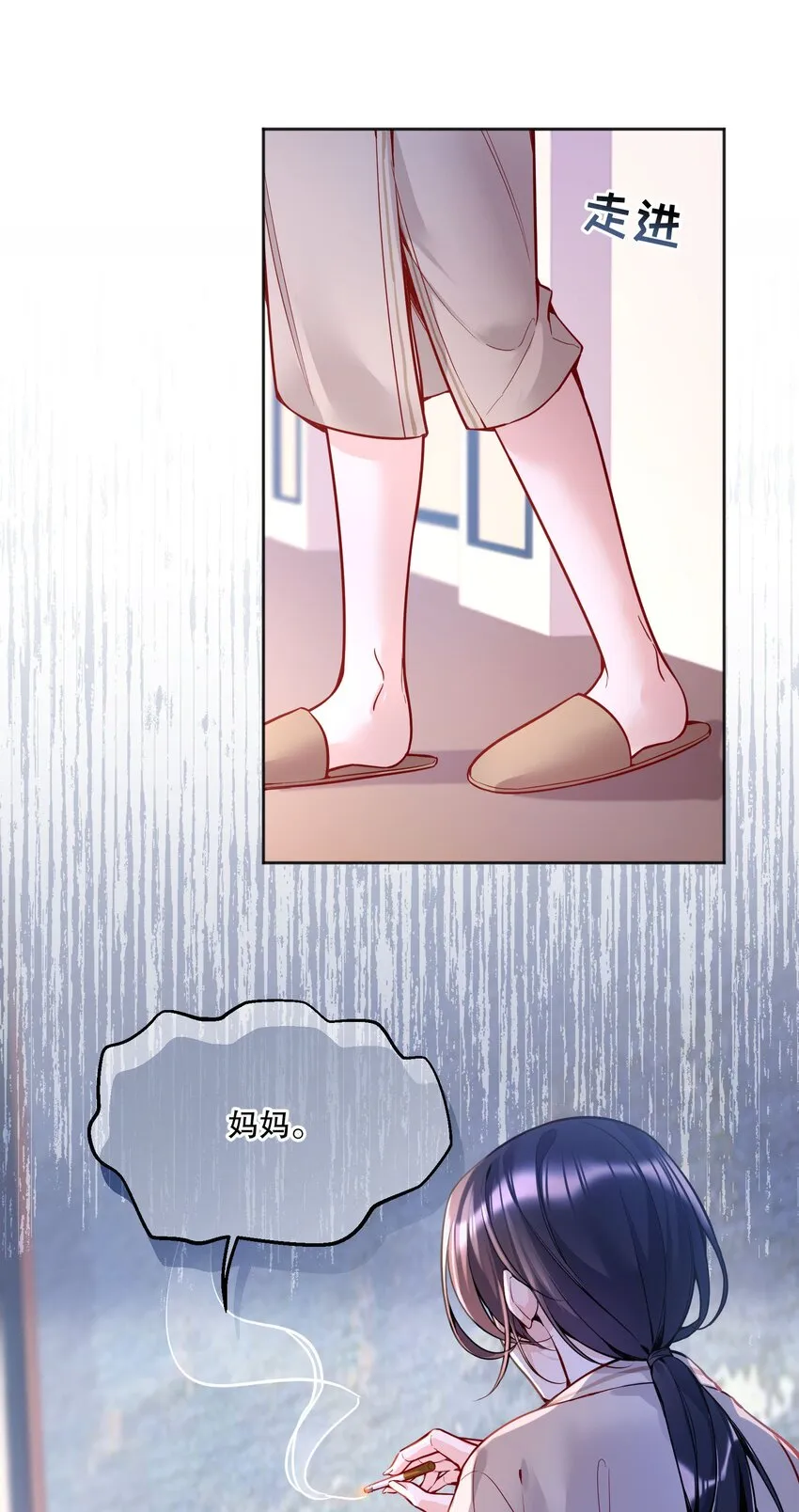 073 你长本事了！ 第32页