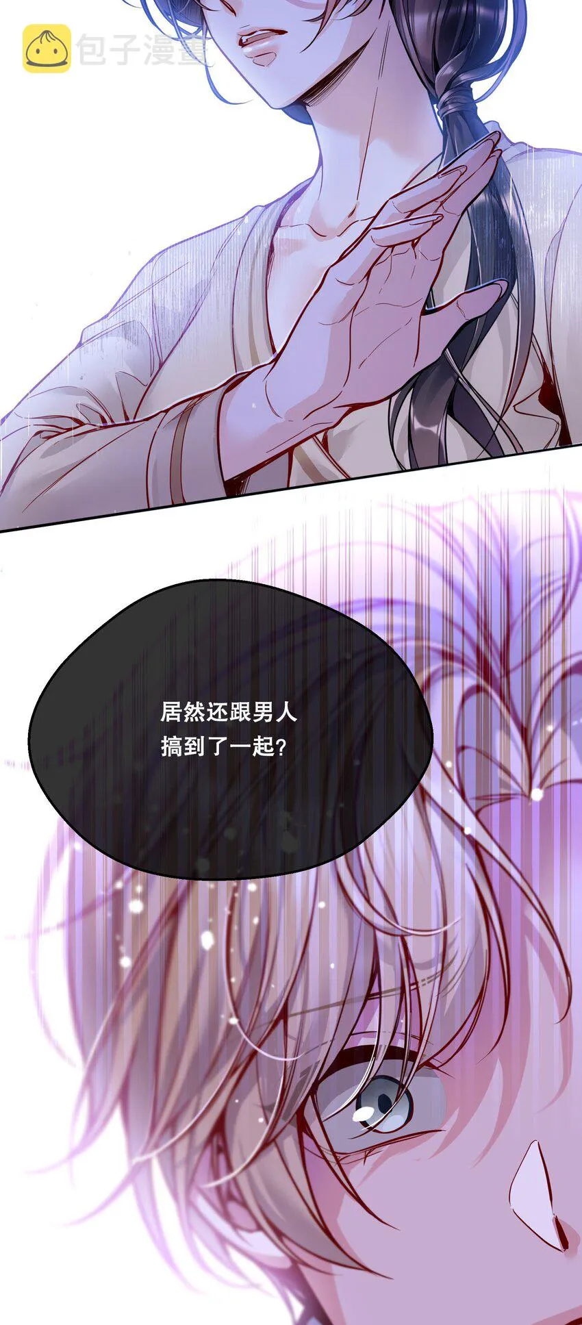 073 你长本事了！ 第37页