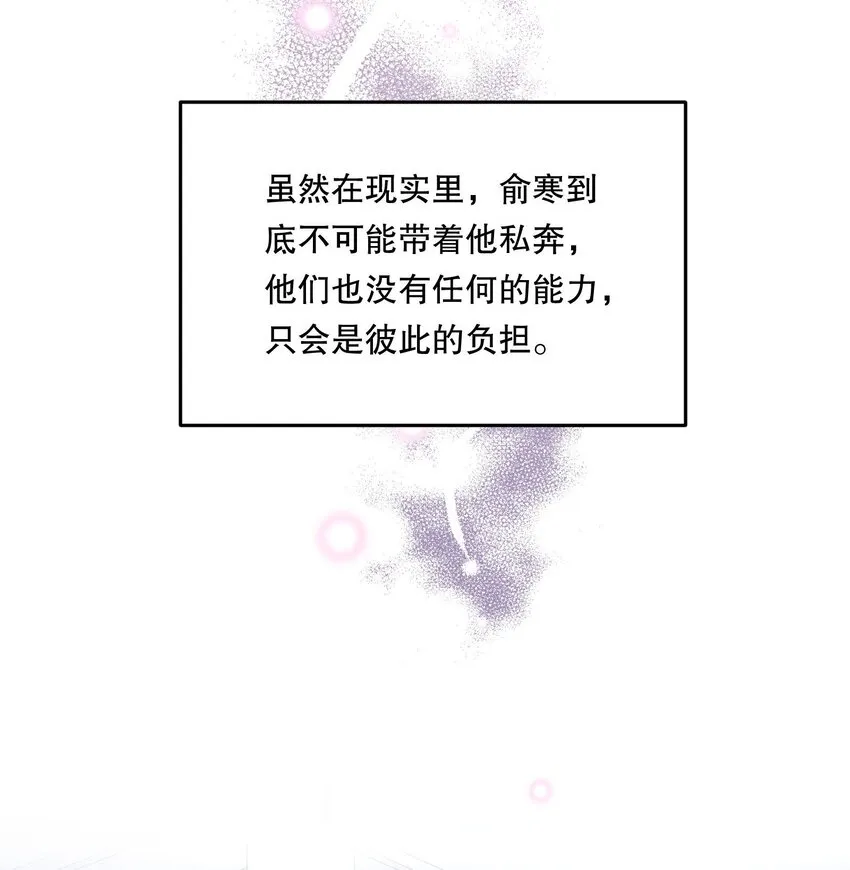 075 我去找你好不好？ 第6页