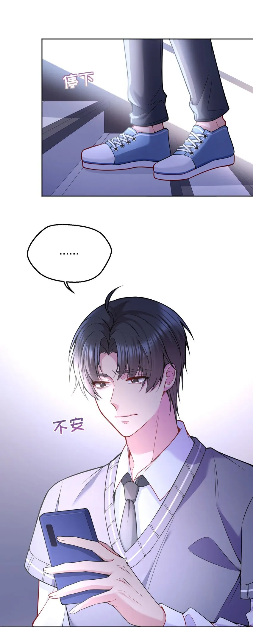 075 我去找你好不好？ 第8页