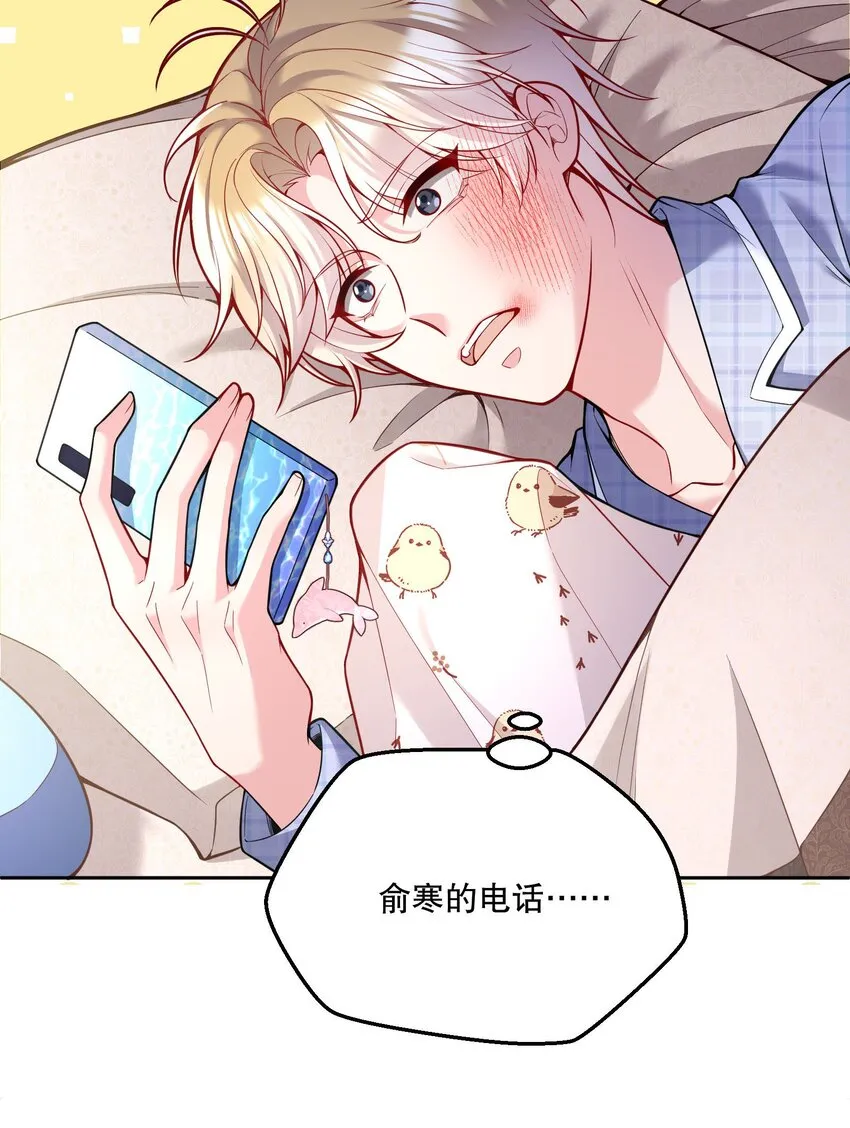075 我去找你好不好？ 第12页