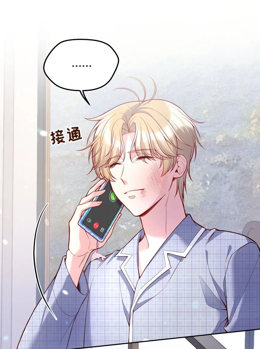 075 我去找你好不好？ 第16页