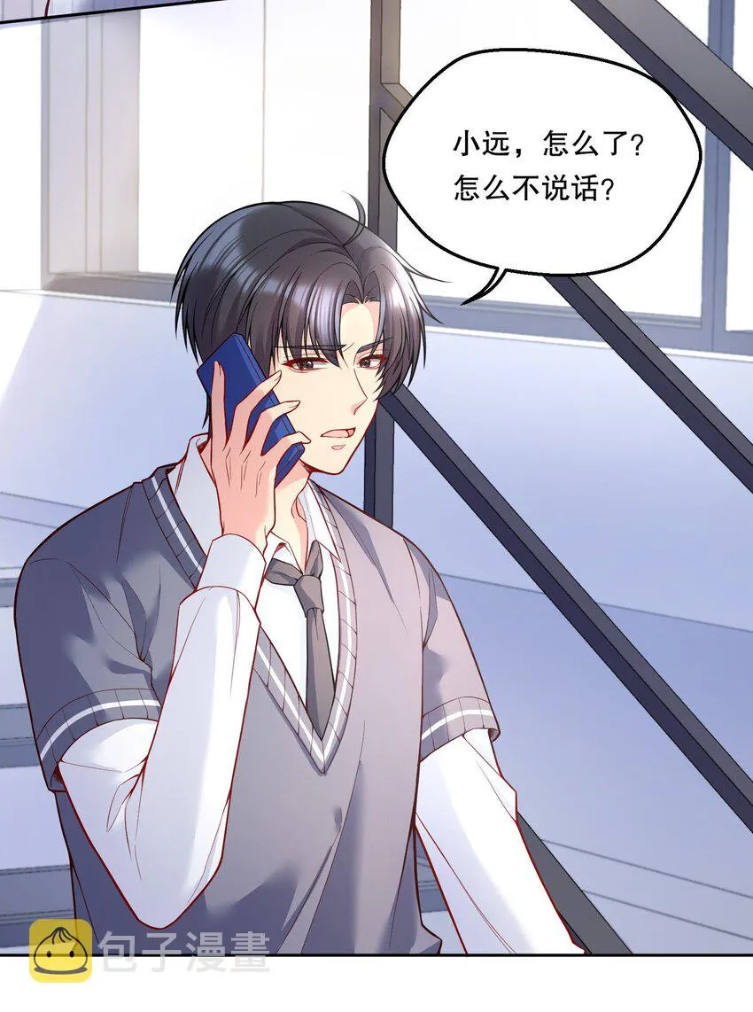 075 我去找你好不好？ 第17页