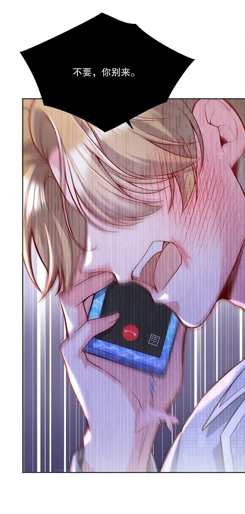 075 我去找你好不好？ 第23页