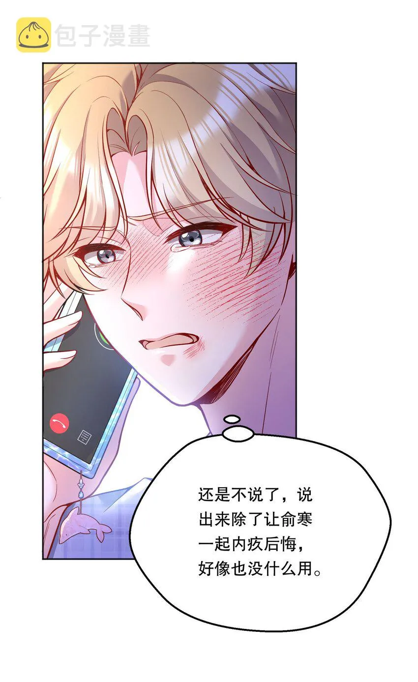 075 我去找你好不好？ 第26页