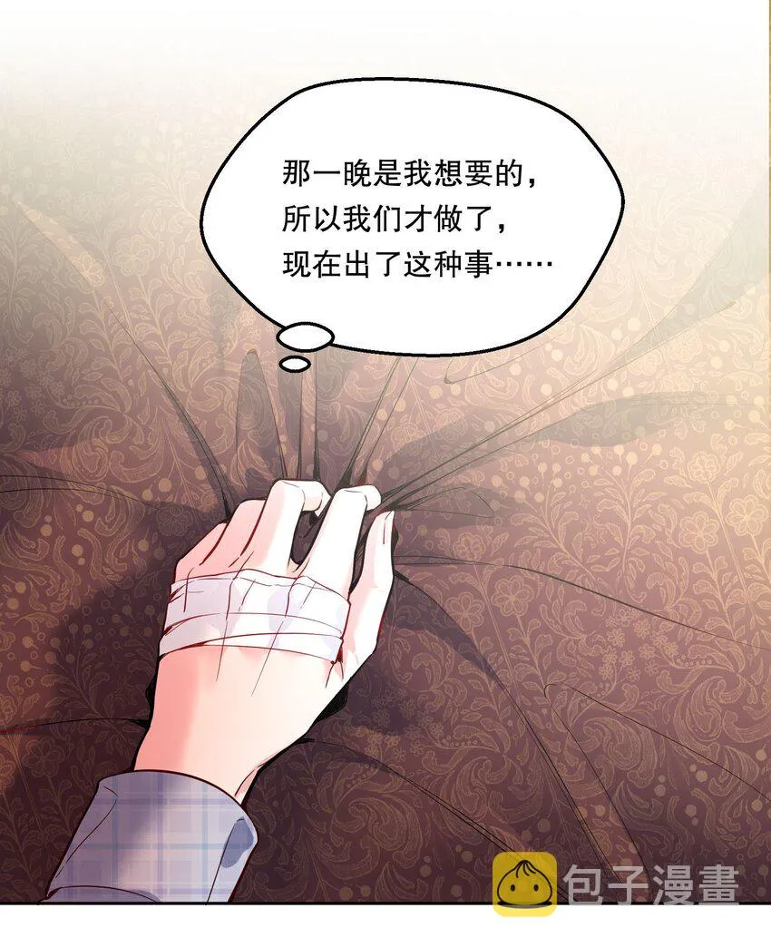 075 我去找你好不好？ 第27页