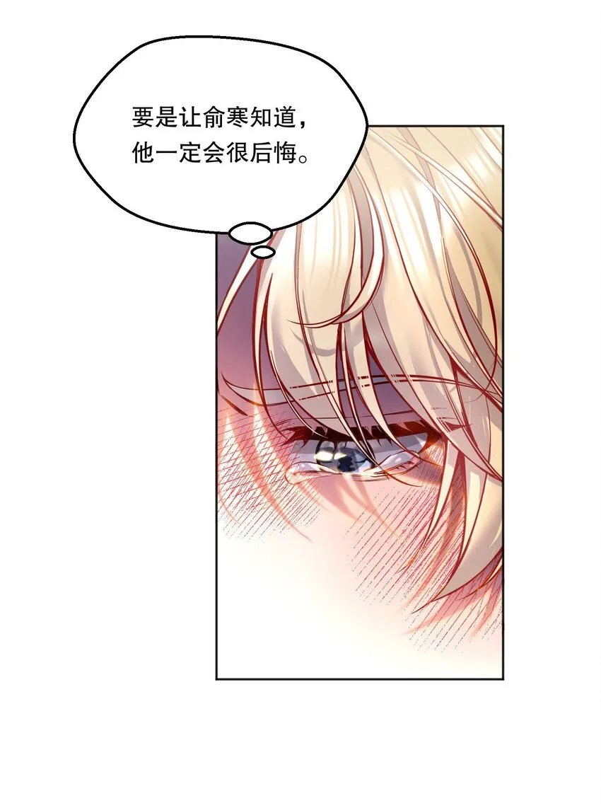 075 我去找你好不好？ 第28页