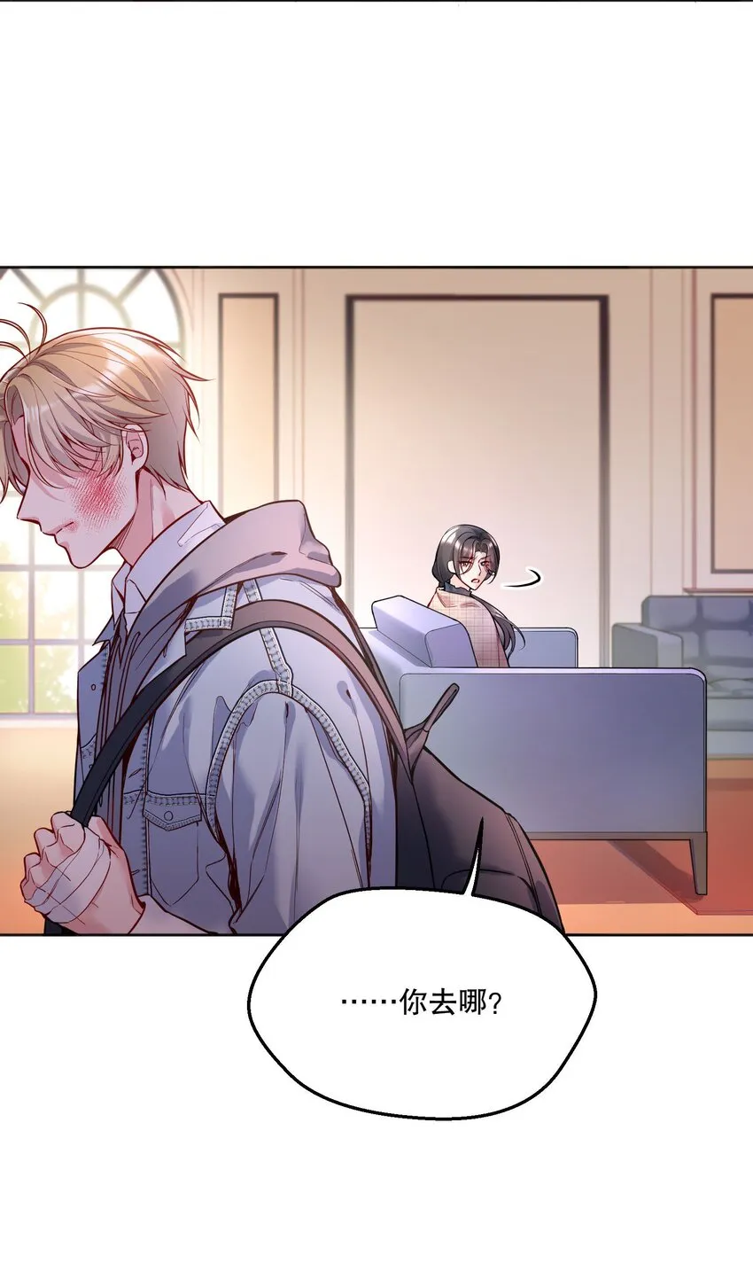 075 我去找你好不好？ 第34页