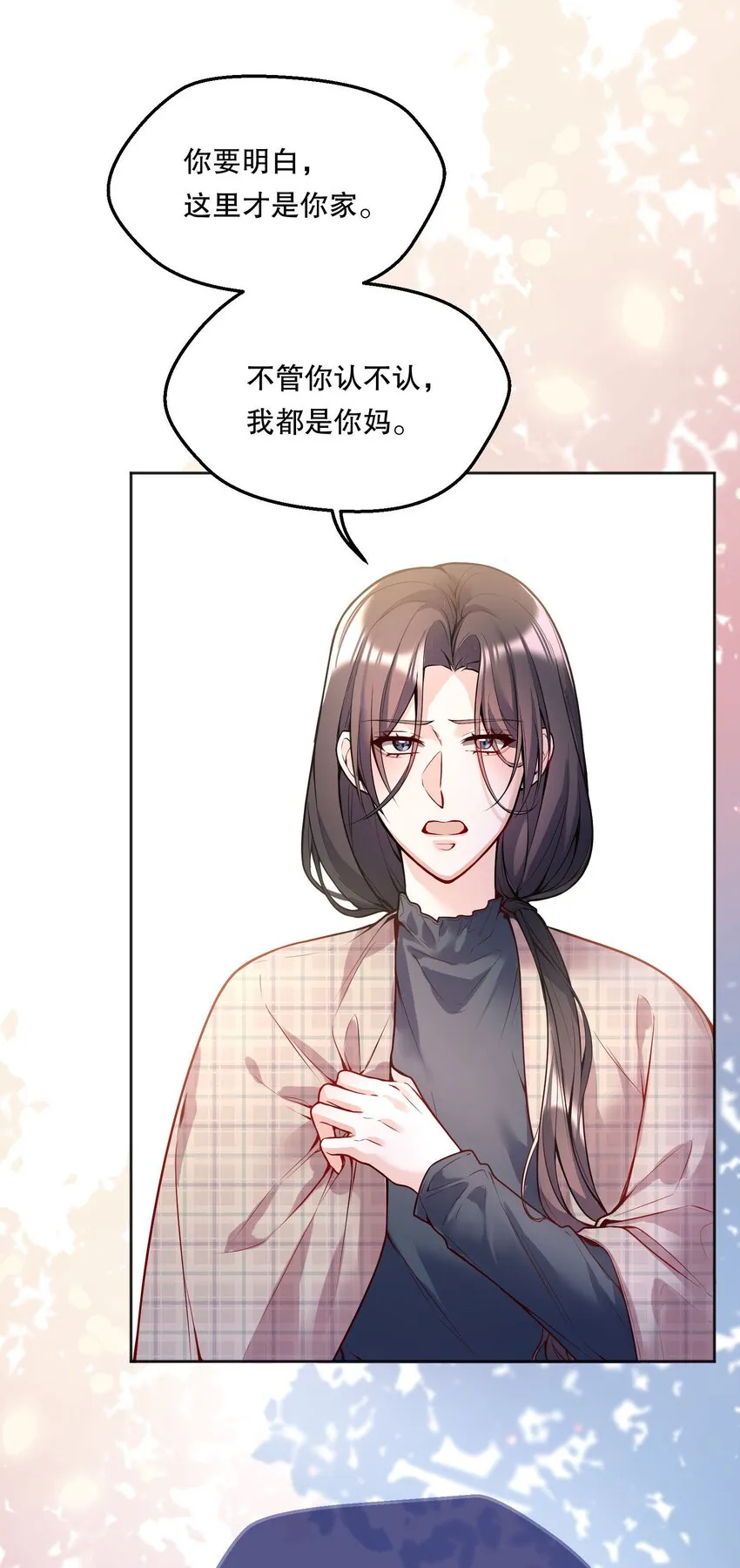 075 我去找你好不好？ 第38页