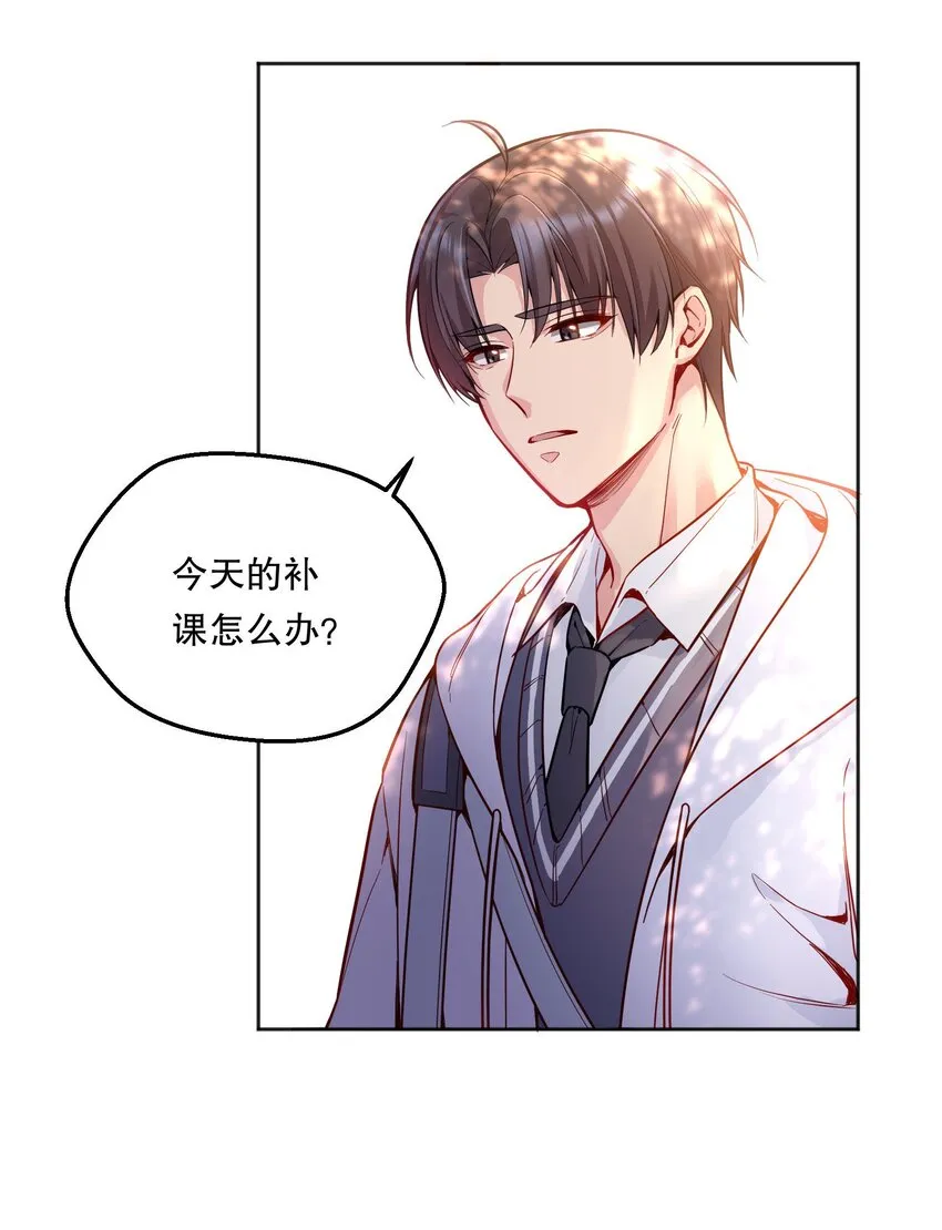 072 这是“亲亲奖励” 第21页
