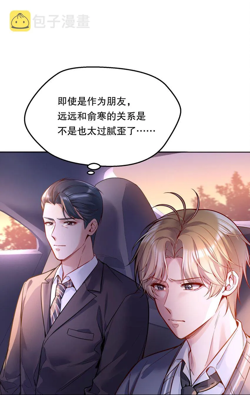 072 这是“亲亲奖励” 第26页