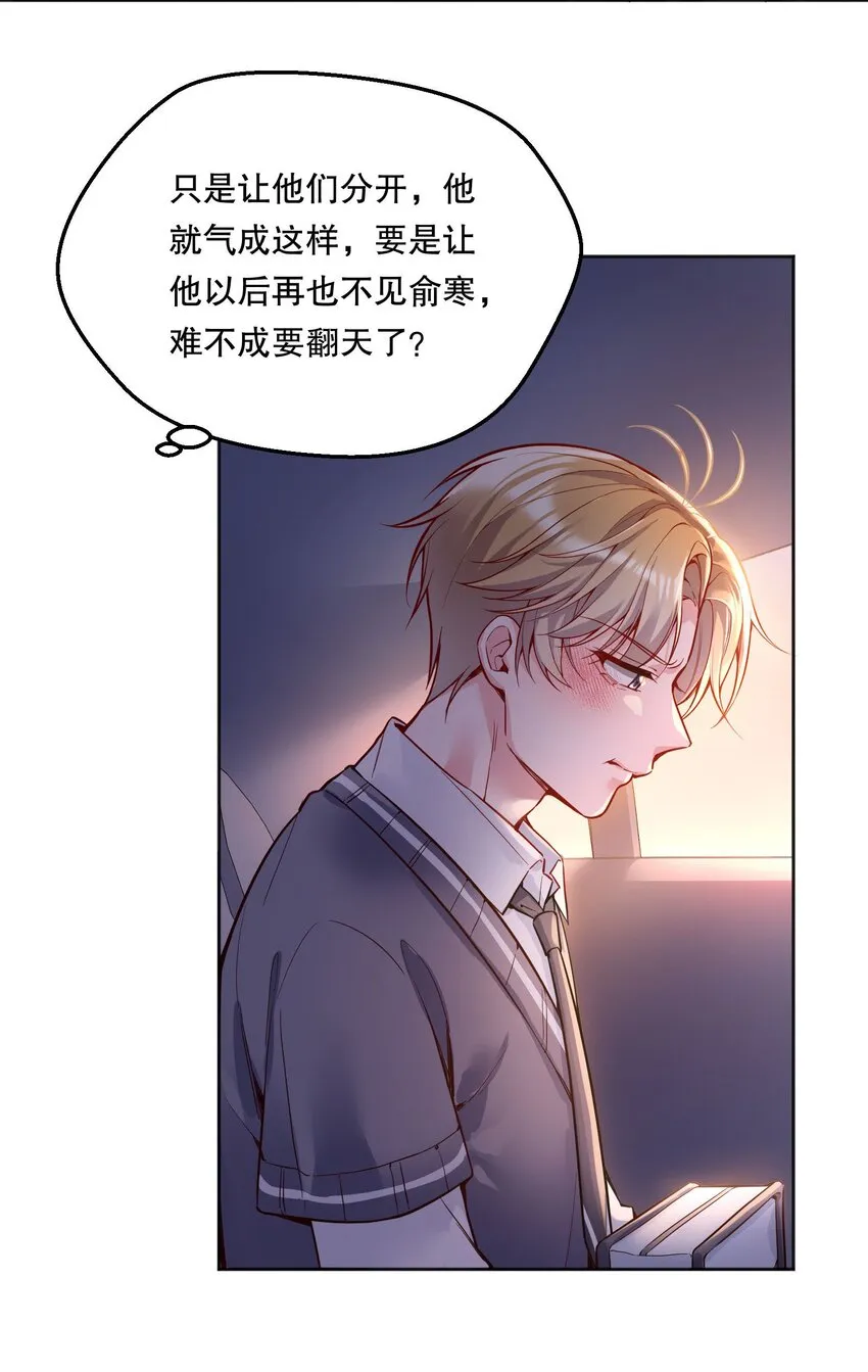 072 这是“亲亲奖励” 第27页