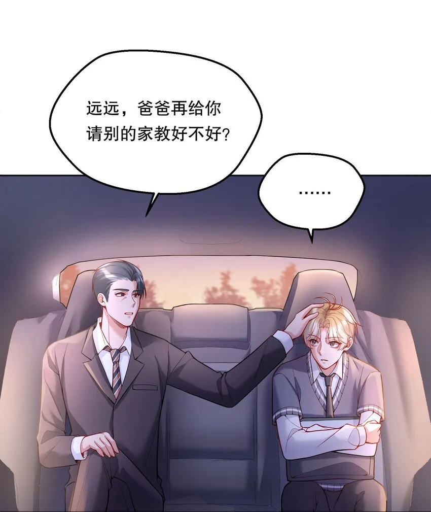 072 这是“亲亲奖励” 第28页