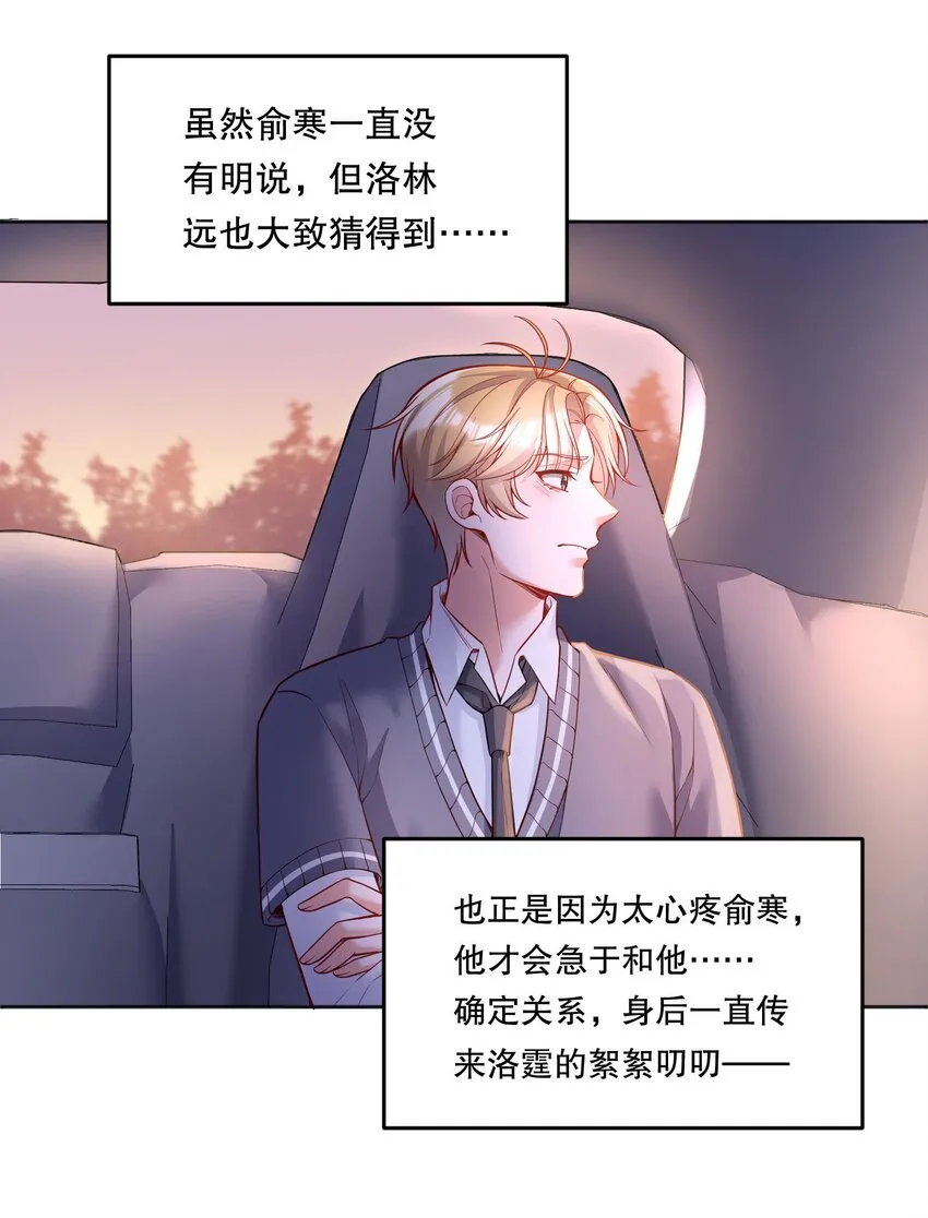 072 这是“亲亲奖励” 第32页